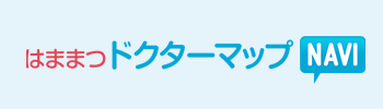 はままつドクターマップナビ